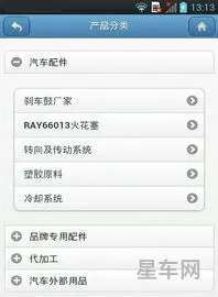 中国汽配网官网(专门买汽车配件的app)