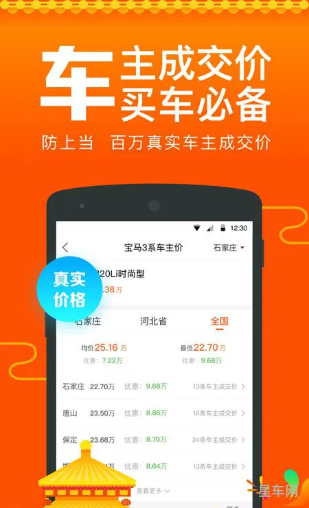 2022年汽车报价大全官网下载(易车网车型大全)