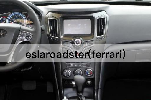 eslaroadster(ferrari)