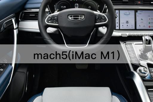 mach5(iMac M1)