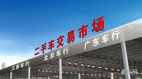 闲鱼二手车交易市场(二手车估价查询)