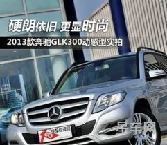 奔驰glk300怎么样(十年的glk300还能买么)