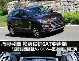 大7suv怎么样(丰田suv车型大全7座)