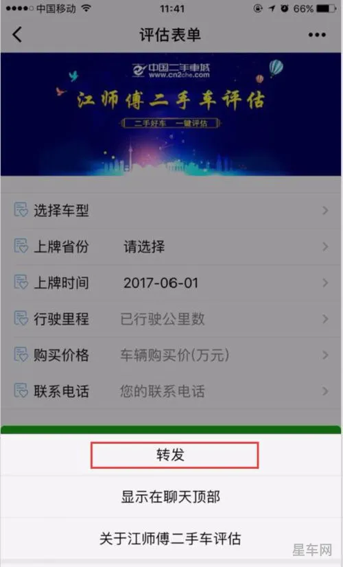 二手车评估价格查询系统(估车价格的软件)