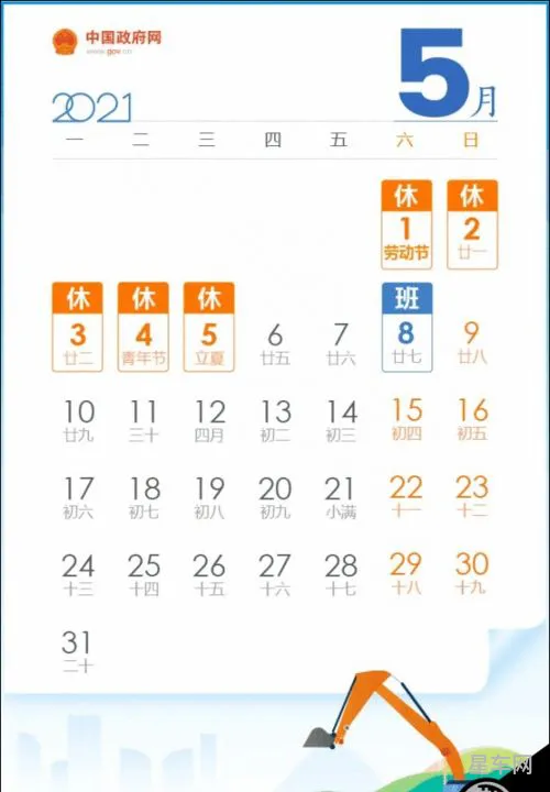 五一2021放假安排高速免费吗(今年除夕高速费免费时间)