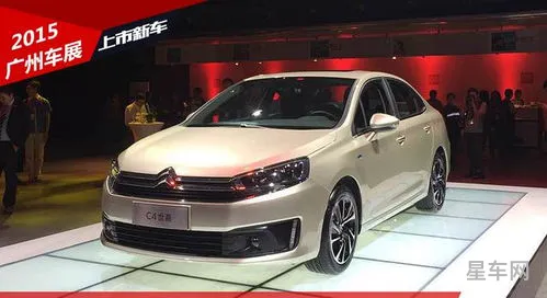 东风雪铁龙c4报价及图片(东风雪铁龙c4多少钱)