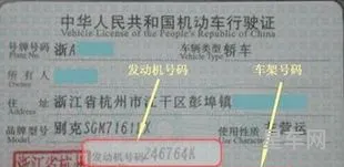 车辆识别代号后六位(车辆识别代号免费查询)