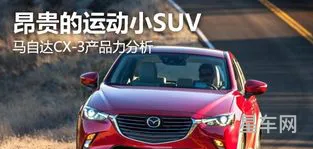 马自达10万左右的车型(马自达所有车型图片)