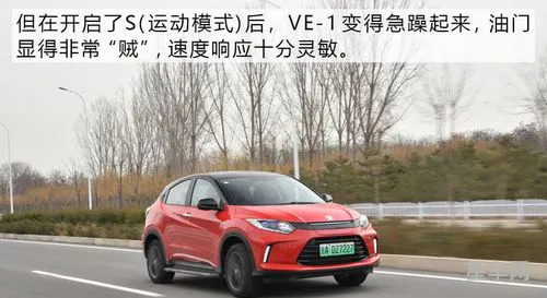 广本ve-1(广汽本田纯电动ve 1)