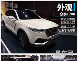 众泰t600s(众泰t600发动机多少钱一台)