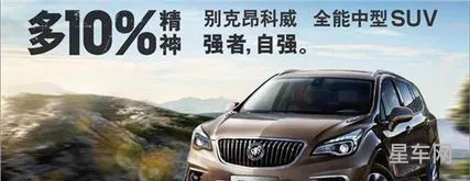 别克全新suv(美国别克车型)