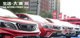 吉利远景价格表(21年吉利远景多少钱)