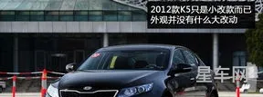 悦达起亚k5图片(东风起亚k5新车多少钱)