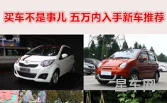 买车网新车(买车试驾)
