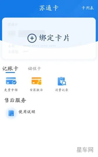 苏通卡充值(苏通卡最简单的充值方法)