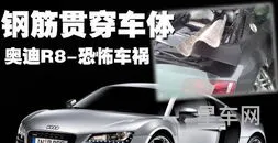 r8车祸的简单介绍(奥迪r8跑车多少钱)