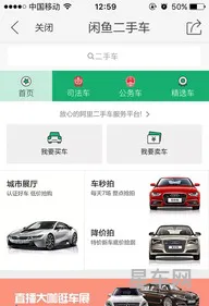 闲鱼二手汽车个人出售(我要卖车发布信息)