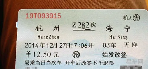 火车票的预售期是多长时间(12306预售几点开始售票)