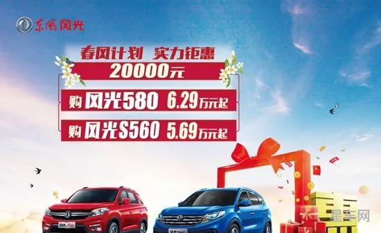东风汽车6万至8万(日产6万到8万的车型)