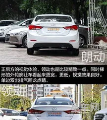 现代领动和朗动的区别是什么(二手车买朗动还是领动)