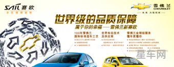 赛欧是哪个国家的品牌(雪佛兰赛欧是哪国合资)