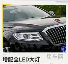 新款红旗h7价格及图片(红旗h7官方售价)