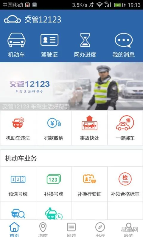 交管12123无法预约考试是咋回事