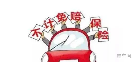 车险买这四个险就够了(汽车保险买哪几种就够了)
