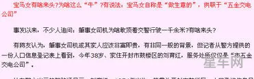 郑州宝马女刘育红现状(郑州无牌宝马z4女背景)