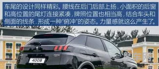标致4008车怎么样(21款标致4008锋锐值得入手吗)