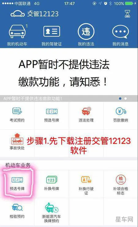 车牌50选1可以马上拿吗(车牌号50选1诀窍)