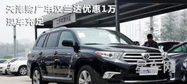天津广汽丰田4s店一览表地址(广汽丰田凯美瑞价格)