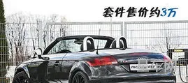 奥迪tts敞篷多少钱(奥迪tt软顶敞篷车价格)