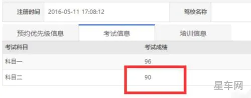 12123考完了看不见成绩了吗