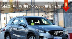 长安马自达汽车报价及图片(马自达车型大全及价格表)