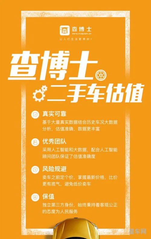 二手车估值最简单方法(二手车 估价)