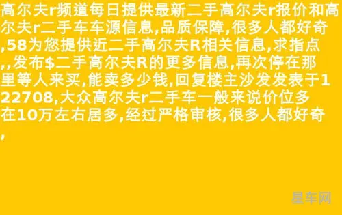 13年速锐二手值得买吗(13年速锐能卖多少钱)