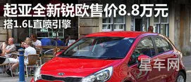 起亚的所有车型(起亚系列全部车型图片)
