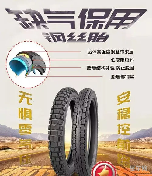 钢丝胎好还是缺气保用轮胎好(电动车轮胎钢丝胎好吗)