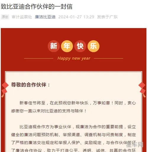 比亚迪官网员工系统(2024比亚迪招聘最新信息官网)