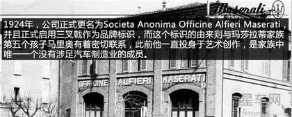 中华和玛莎拉蒂的标志(玛莎拉蒂是什么标志)