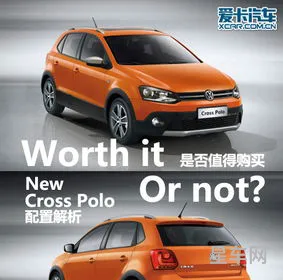 二手polocross值得买吗