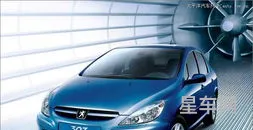 标致307什么价位(东风标致307价格表)