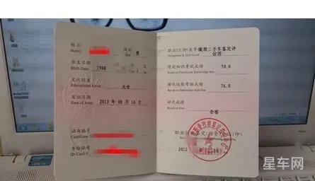 二手车从业资格证去哪里学(二手车评估师证在哪里报名)
