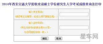 驾驶证考试分数怎么查(12123拿证了怎么看成绩)