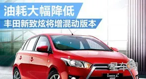2024款致炫能引进中国吗(2024丰田致炫价格)
