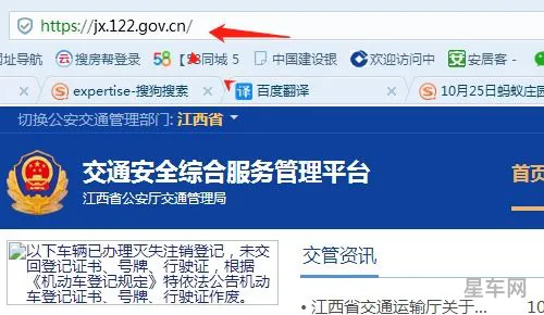 122.govcn手机版登录(122交管平台违章查询)