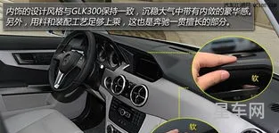 glk260和300油耗差别