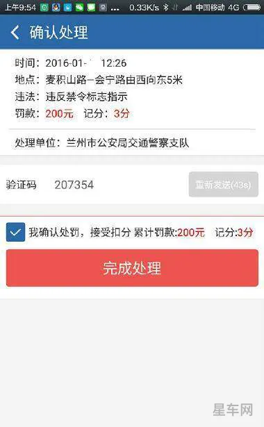 b2证扣3分能在12123审验吗