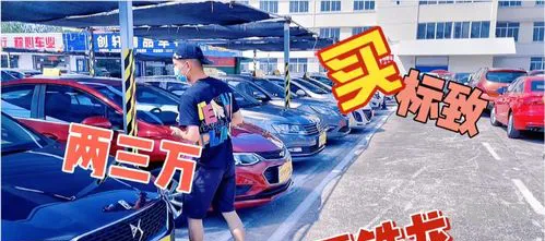 南京2手车交易市场(南京最新二手车信息)